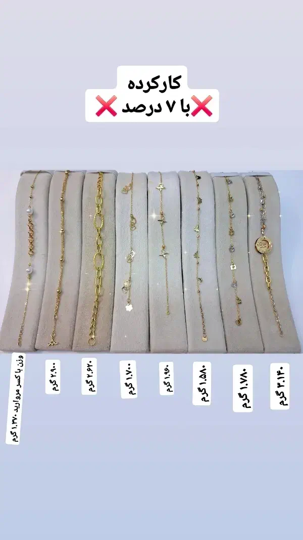 دستبند شکسته و نو ۱۸ عیار|جواهرات|ارومیه, |دیوار