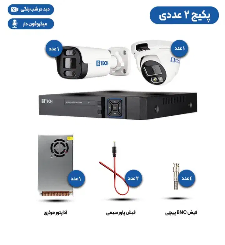 خدمات دوربین مداربسته|دوربین مداربسته|رشت, توشیبا|دیوار