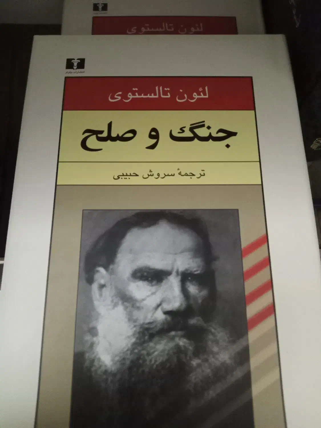 رمان|کتاب و مجله ادبی|قم, بلوار امین و ساحلی|دیوار