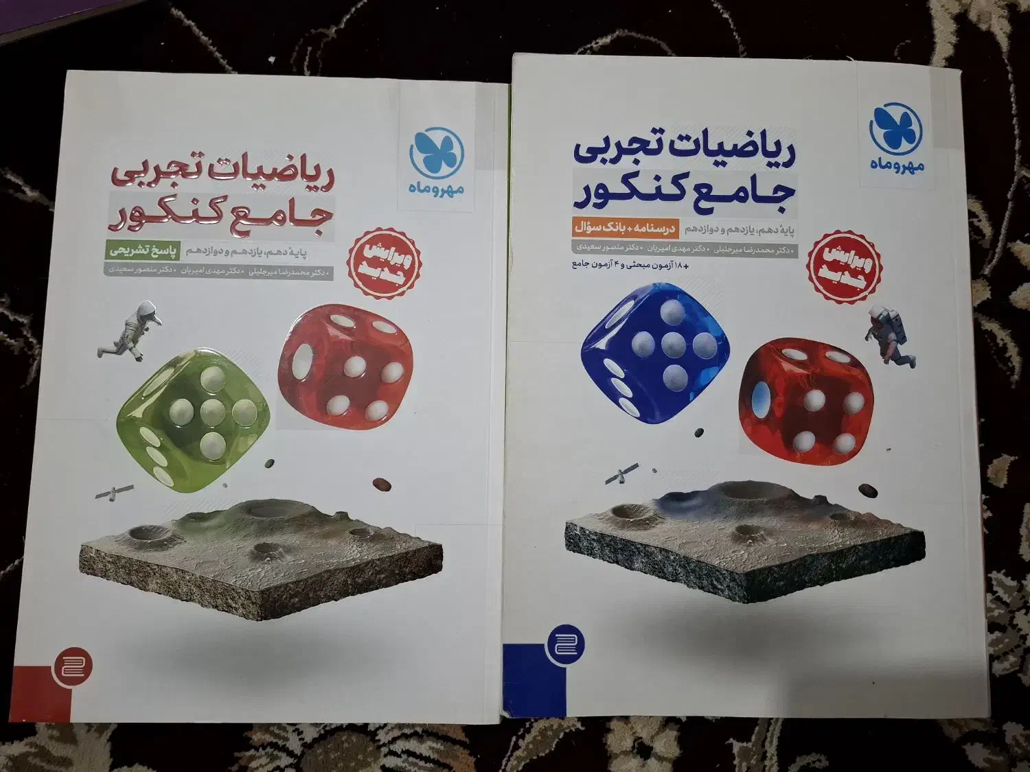 کتاب کمک درسی کنکوری|کتاب و مجله آموزشی|یاسوج, |دیوار