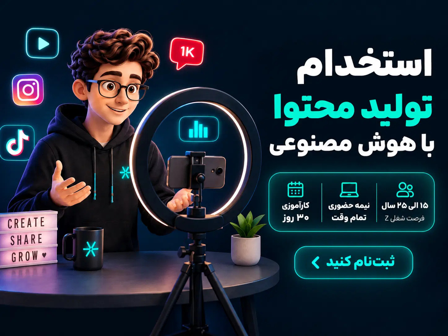 کارآموز و نیروی جونیور تولید محتوا و مارکتینگ|استخدام رایانه و فناوری اطلاعات|تهران, کوی بیمه|دیوار