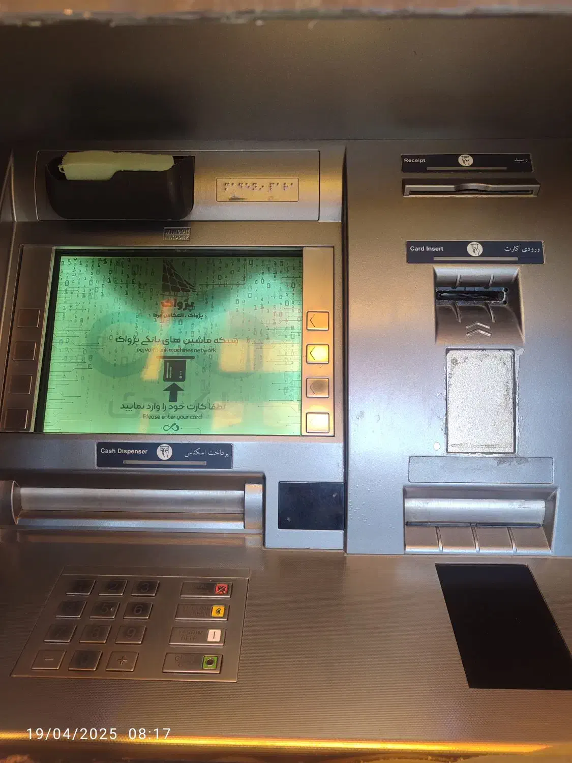 فروش عابربانک|فروشگاه و مغازه|سنندج, |دیوار