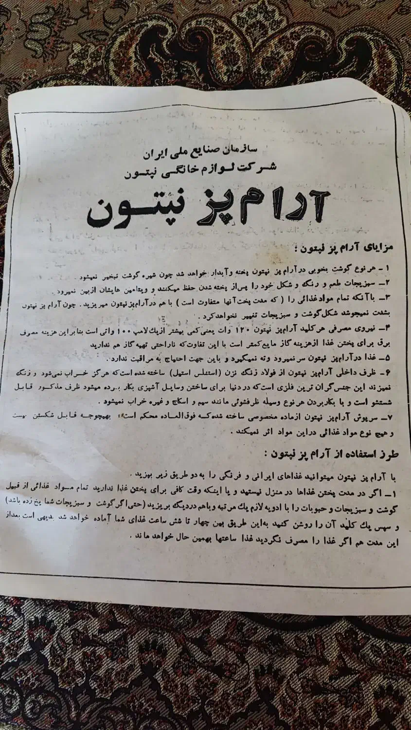 آرام پز نپتون|سایر لوازم برقی|اهواز, کمپلو شمالی|دیوار