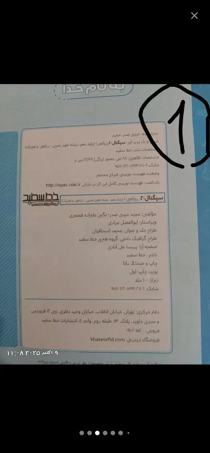 کتاب های دهم تجربی نو خیلی‌سبز‌،گاج،میکرو|کتاب و مجله آموزشی|مشهد, سجادیه|دیوار