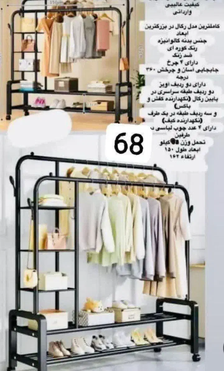 رگال لباس58 کیلو|جاکفشی، کمد، دراور|قزوین, |دیوار