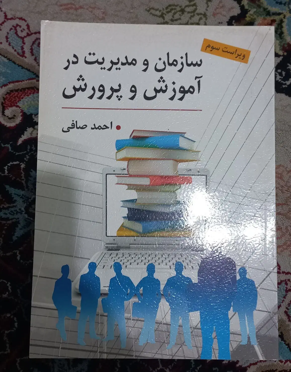 فروش کتاب های دانشگاه فرهنگیان|کتاب و مجله آموزشی|رشت, سلیمانداراب|دیوار