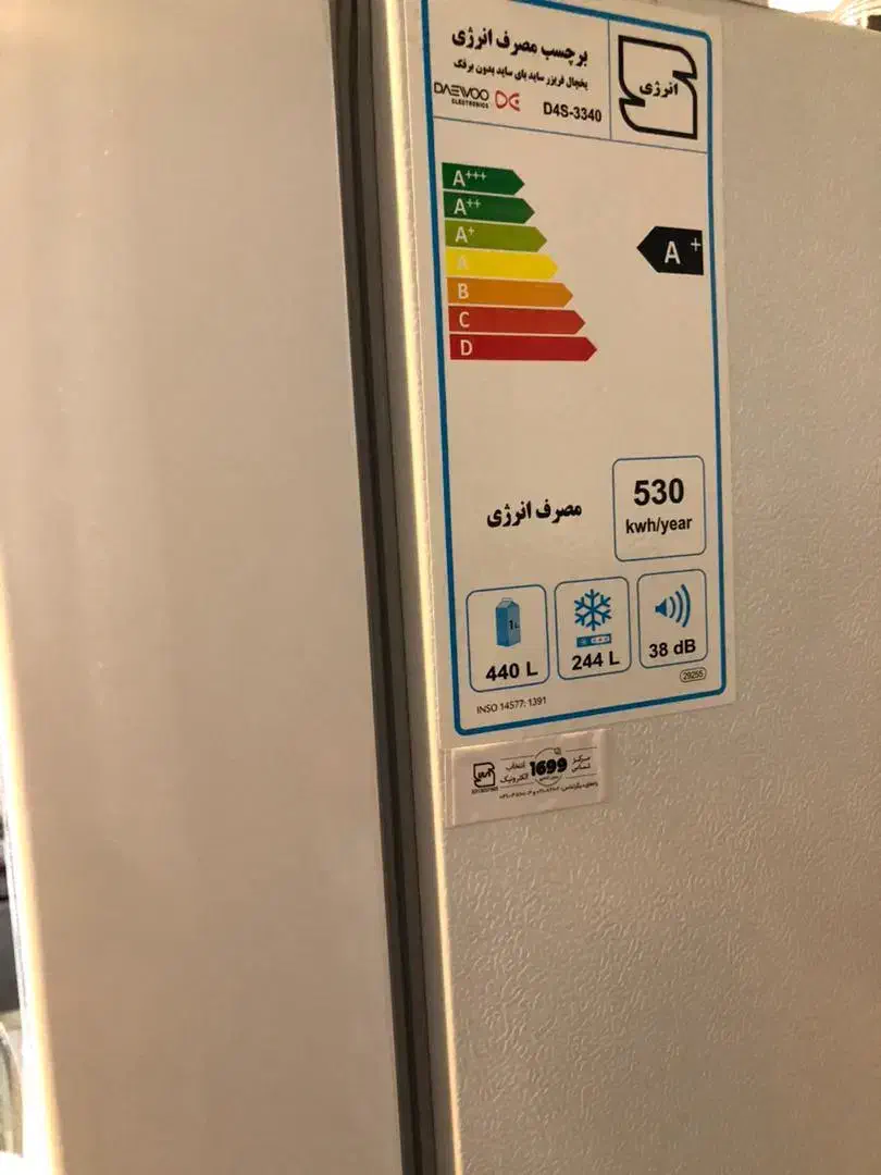 ساید دوو|یخچال و فریزر|تهران, نیروی هوایی (پیروزی)|دیوار