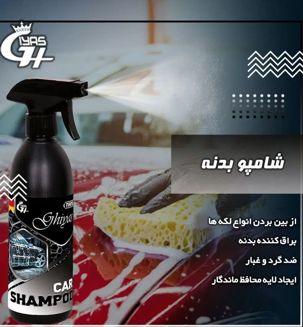 پاک کننده|مواد شوینده و دستمال کاغذی|ملایر, |دیوار