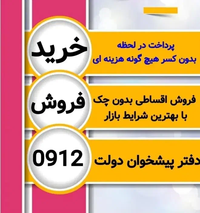 0912.95.387.90|سیم‌کارت|اردبیل, |دیوار