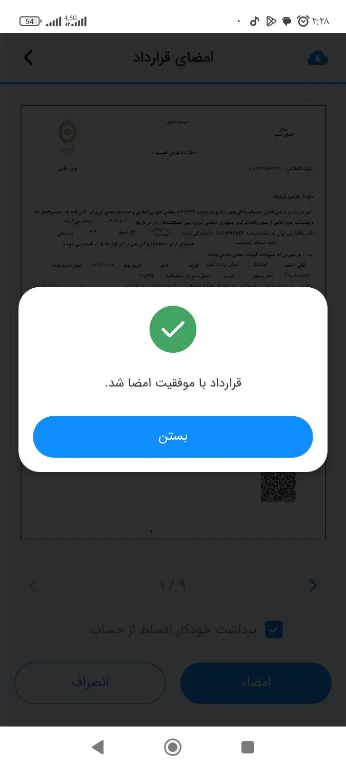 رتبه Bهستم،ضامن میشم30م|خدمات مالی، حسابداری، بیمه|کهنوج, |دیوار