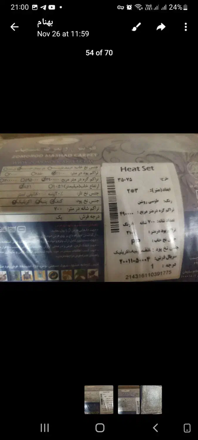 فرش ۶ متری|فرش|تهران, پونک|دیوار