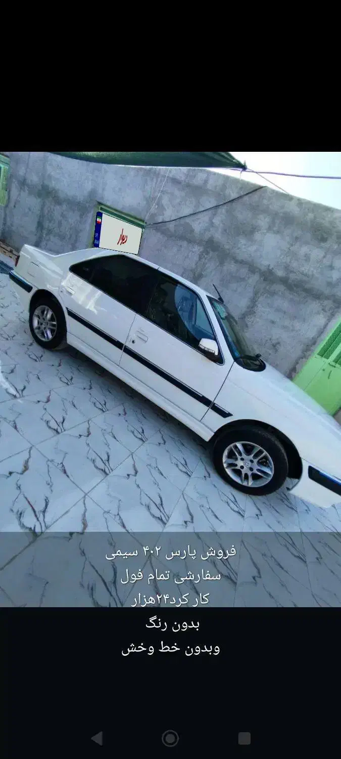 فروش فوری پارس الیکس|خودرو سواری و وانت|قصرقند, |دیوار