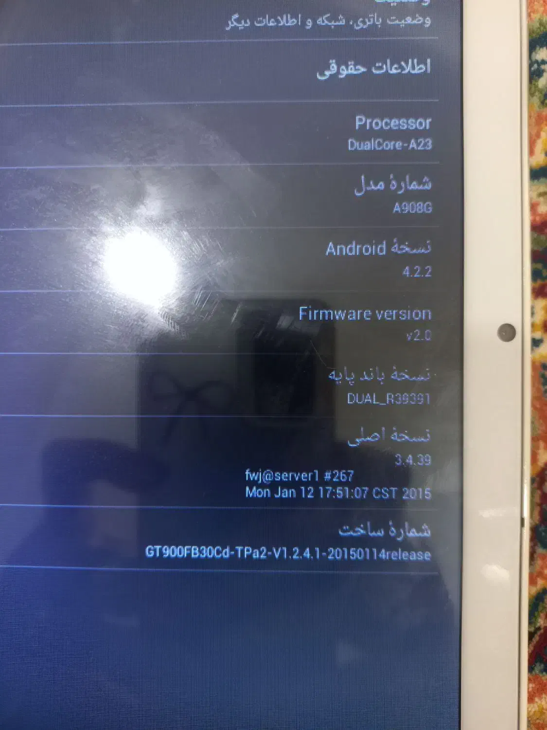 تبلت|تبلت|میاندوآب, |دیوار