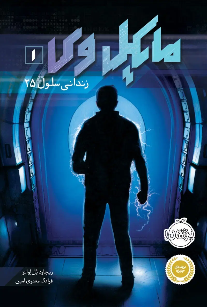 مایکل وی|کتاب و مجله آموزشی|اصفهان, خرم|دیوار