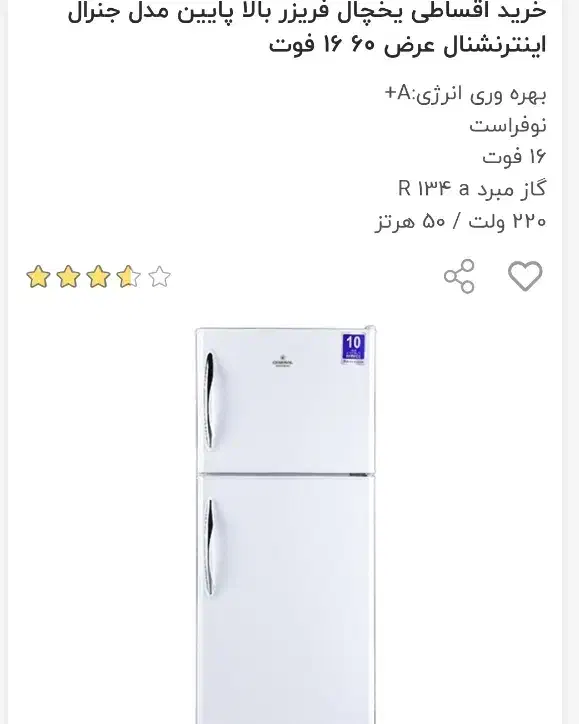 یخچال|یخچال و فریزر|شیراز, درکی|دیوار