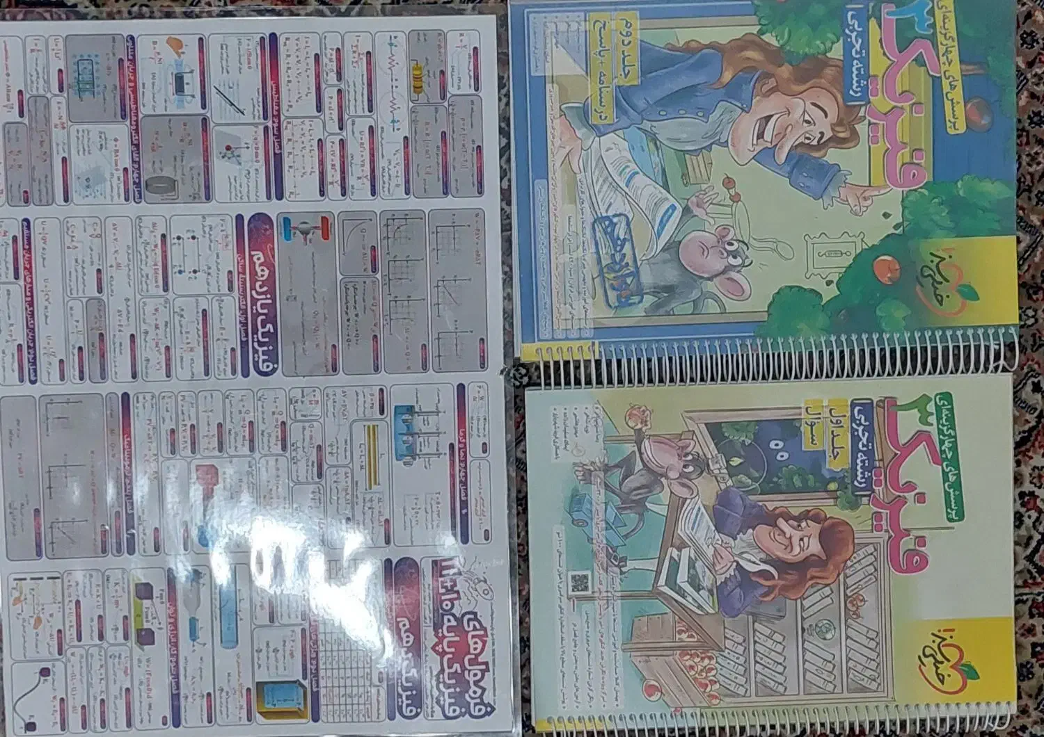 کتاب تست فیزیک پایه دوازدهم دو جلدی به همراه پوستر|کتاب و مجله آموزشی|تبریز, |دیوار