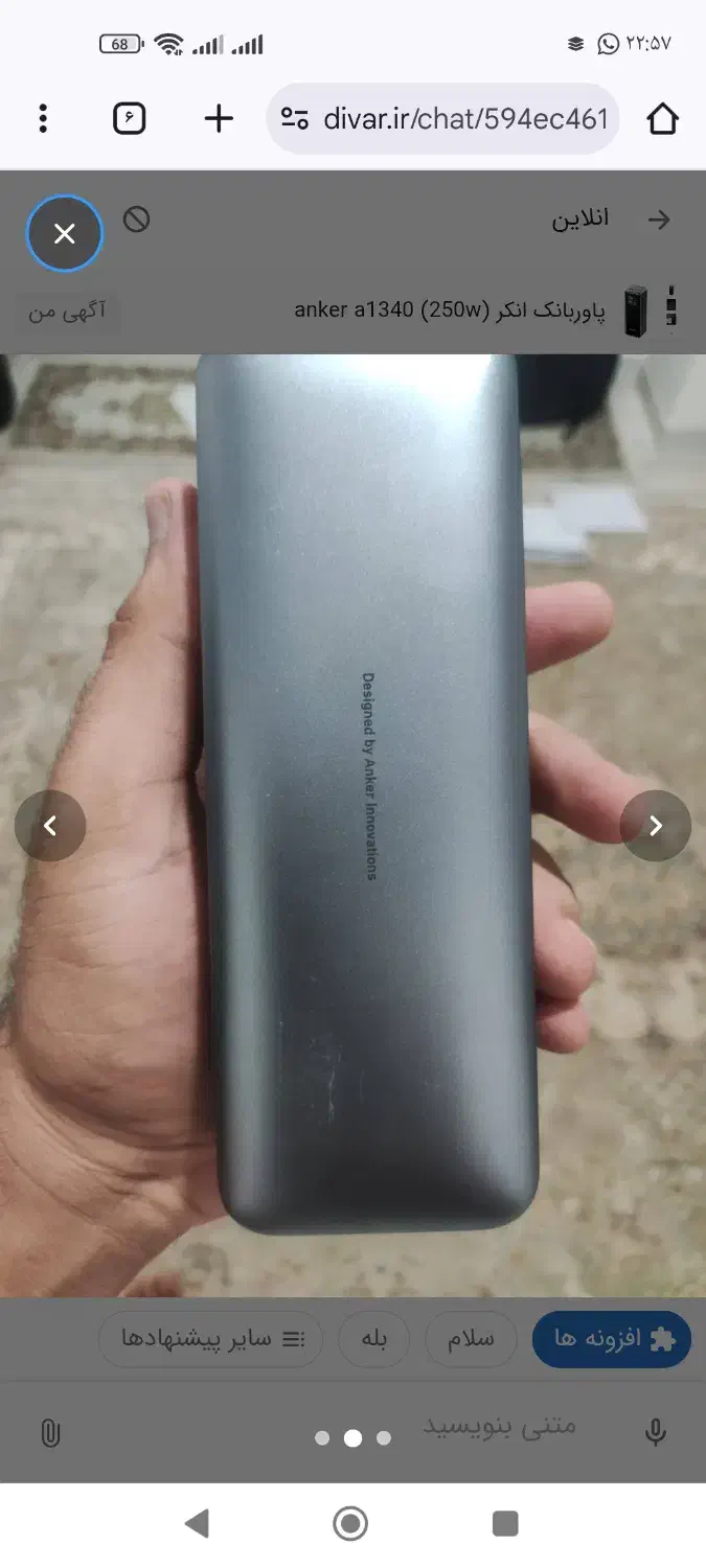 پاوربانک انکر anker a1340 (250w)|لوازم جانبی موبایل و تبلت|سقز, |دیوار