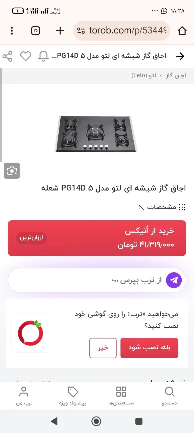 گاز رو میزی|اجاق گاز و لوازم برقی پختوپز|میبد, |دیوار