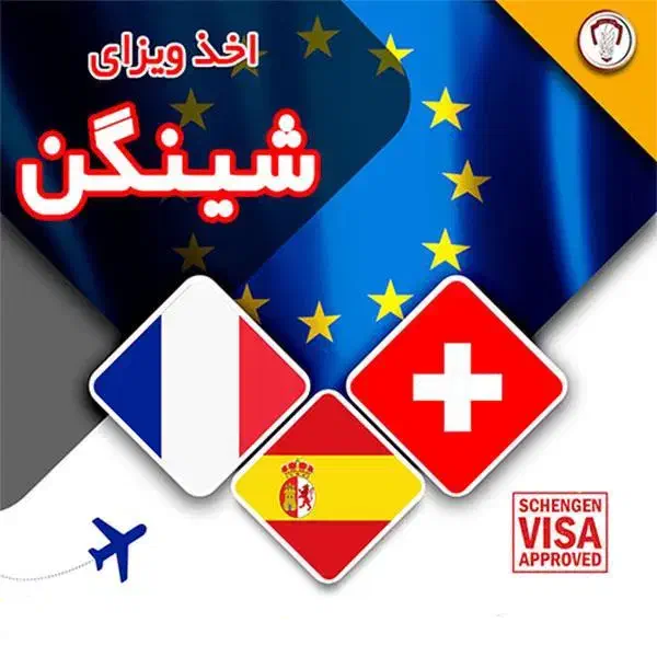 ویزای اروپا بدون پیش پرداخت|تور و چارتر|تهران, صادقیه|دیوار