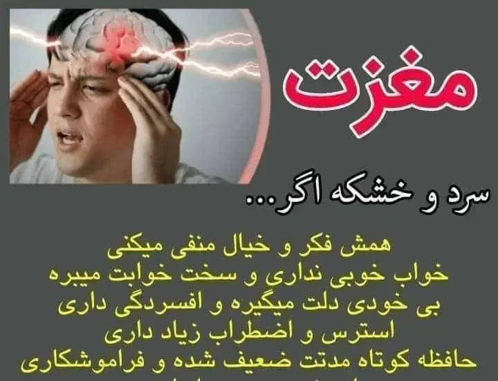 آرامش اعصاب ، خواب راحت|آرایشی، بهداشتی، درمانی|تربت‌حیدریه, آبشار|دیوار