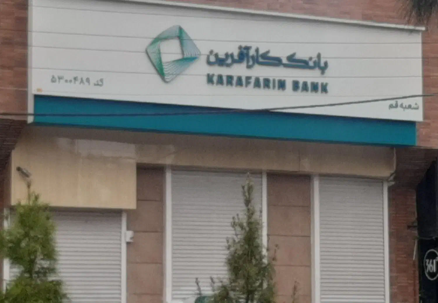 استخدام در شرکت بیمه کارآفرین|استخدام بازاریابی و فروش|قم, عمار یاسر|دیوار