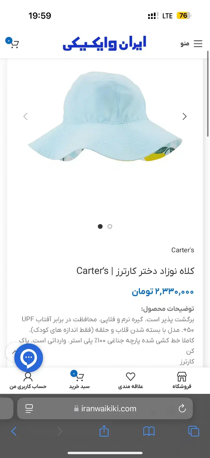 کلاه نوزاد برند کارترز اصل|کفش و لباس بچه|مشهد, سجاد شهر|دیوار