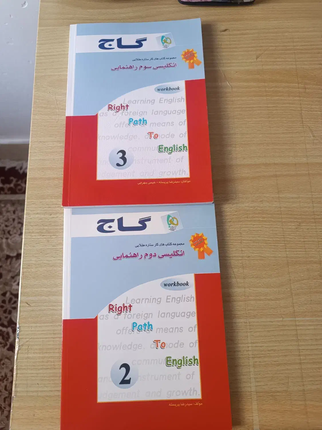 کتاب کارکاج|کتاب و مجله آموزشی|آباده, |دیوار