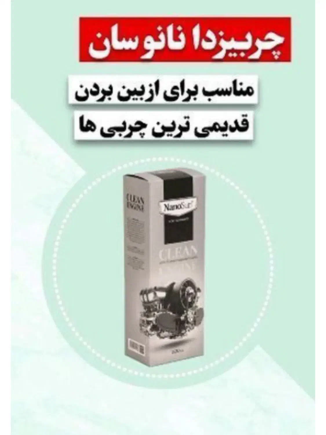 چربی زدا|مواد شوینده و دستمال کاغذی|تربت‌حیدریه, کلاته توکلی|دیوار