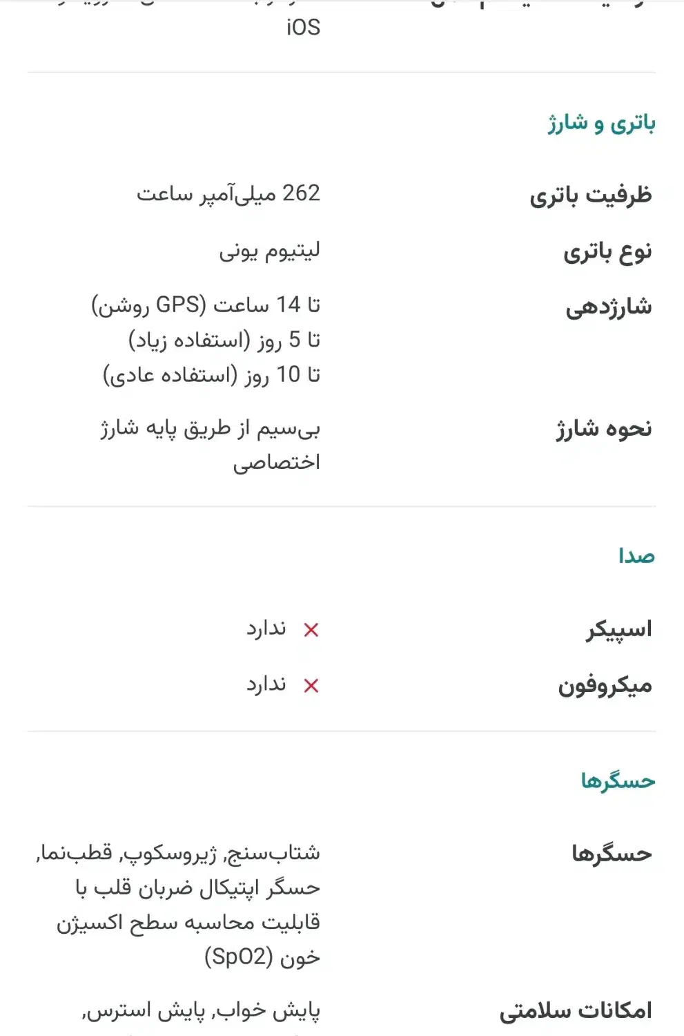 ساعت هوشمند قدرتمند و کاربردی شیائومی اصل|لوازم جانبی موبایل و تبلت|ساری, |دیوار