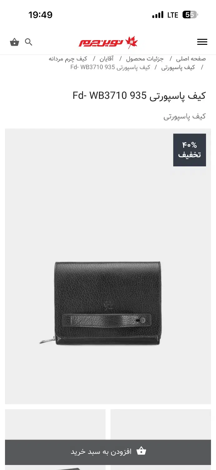 کیف پاسپورتی نوین چرم|کیف، کفش، کمربند|کرج, شاهین‌ویلا|دیوار