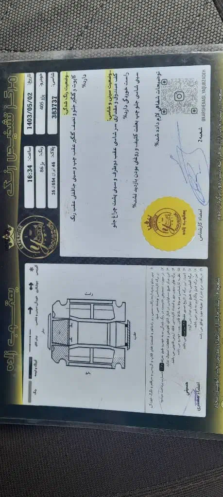 پژو 405|خودرو سواری و وانت|رشت, توشیبا|دیوار