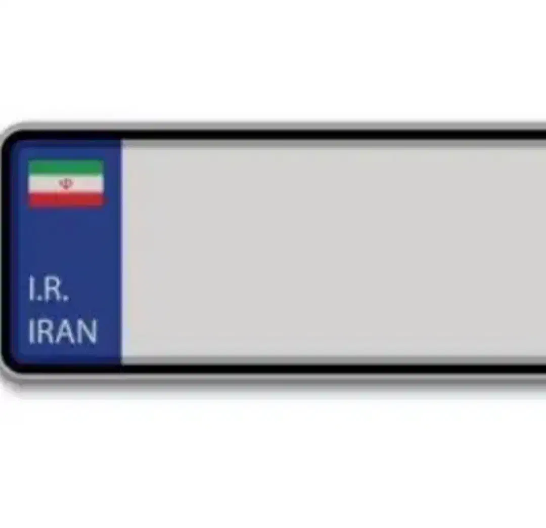 پلاک متور گمشده|اشیا|برازجان, |دیوار