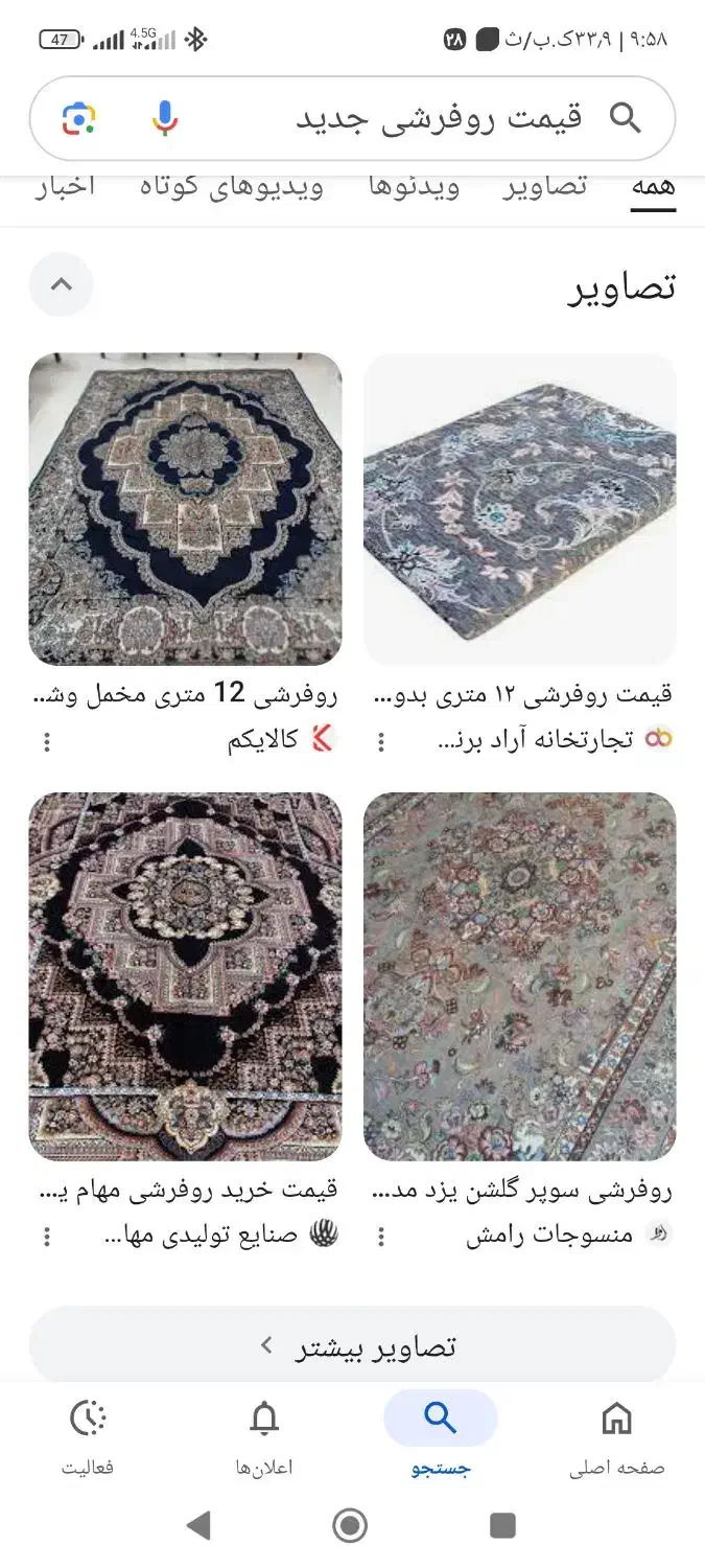 روفرشی ضخیم و سالم|روفرشی|اهواز, کیانپارس |دیوار