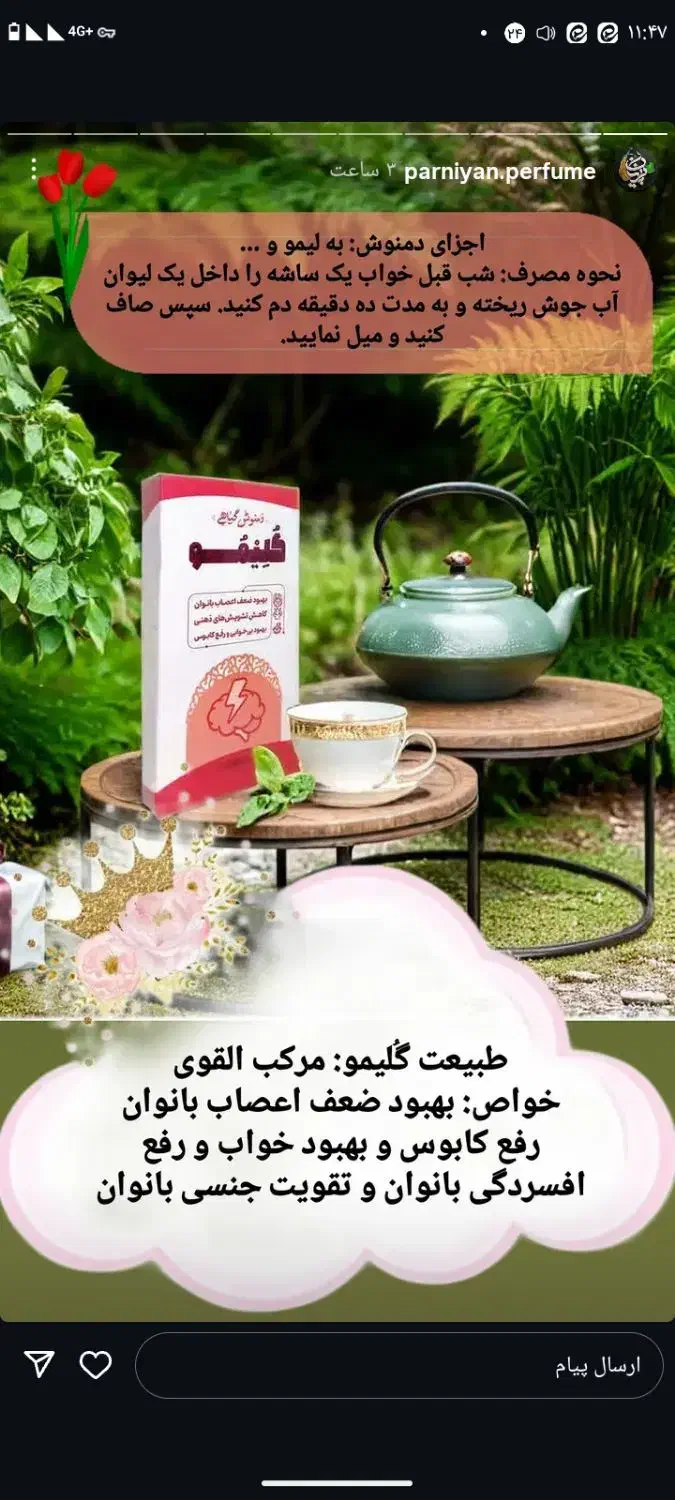 درمان هر نوع سرماخوردگی تب و سرفه|آرایشی، بهداشتی، درمانی|یزد, |دیوار