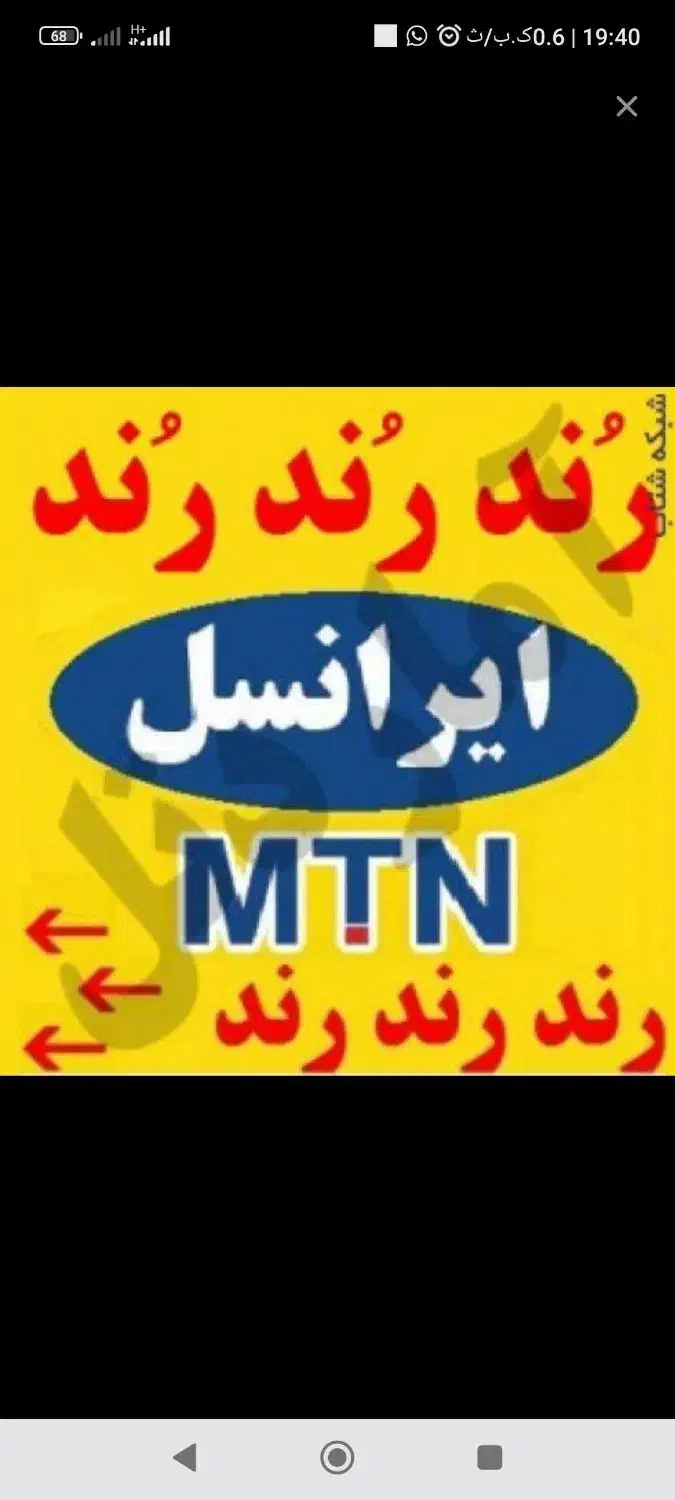 7130 111 0915 دوتاخط کدیک  همراه اول وایرانسل|سیم‌کارت|مشهد, یوسفیه (شهرک غرب)|دیوار