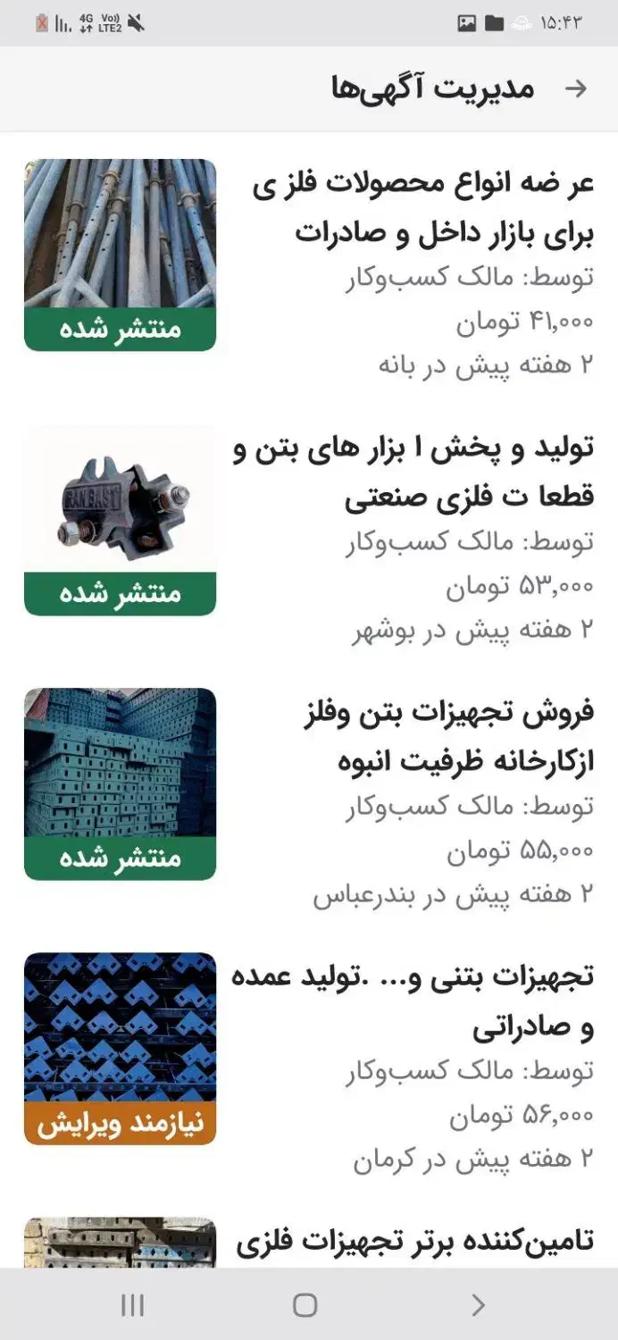 خدمات آگهی دیوار انجام میدم|خدمات رایانه‌ای و موبایل|تهران, تهرانپارس جنوبی|دیوار
