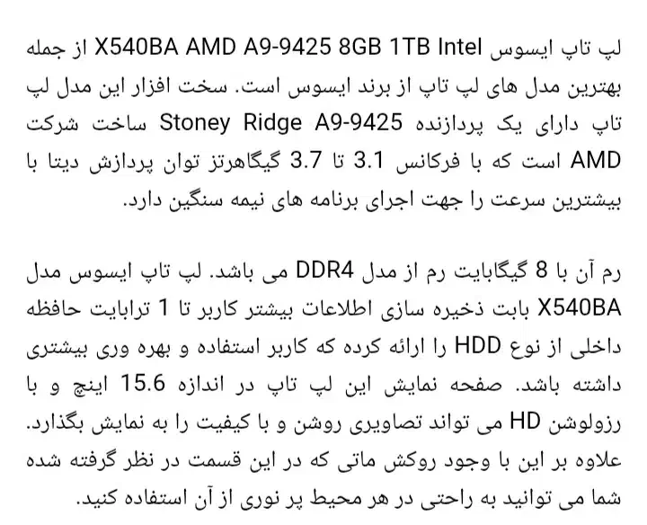 لپ تاپ asus|رایانه همراه|شیراز, شهرک گلستان|دیوار