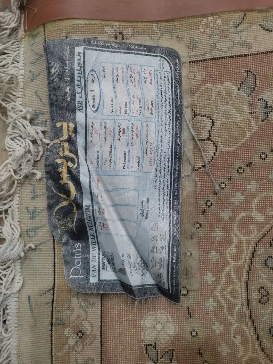 فرش ۶ متری|فرش|بیرجند, |دیوار