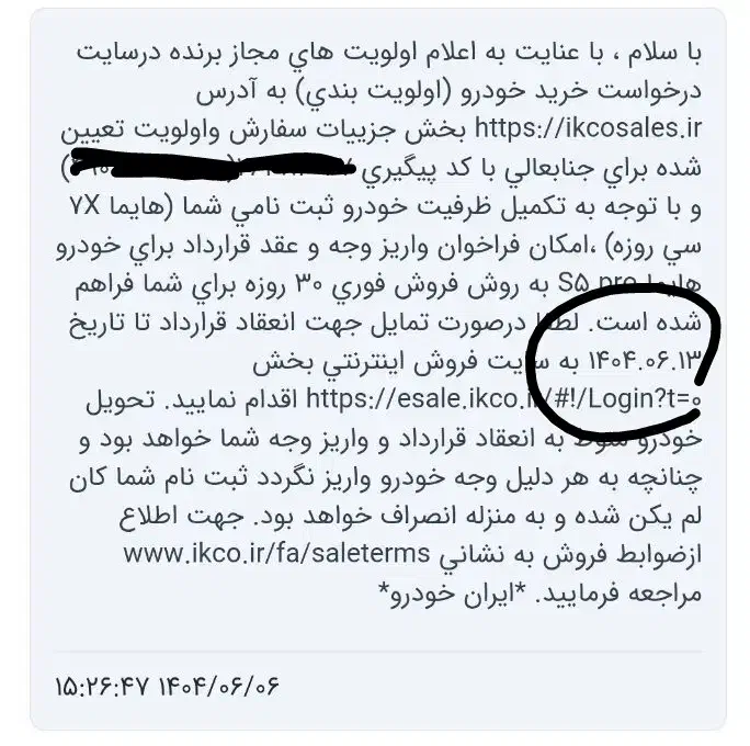 هایما S5 pro|خودرو سواری و وانت|قم, چهل درخت‎|دیوار