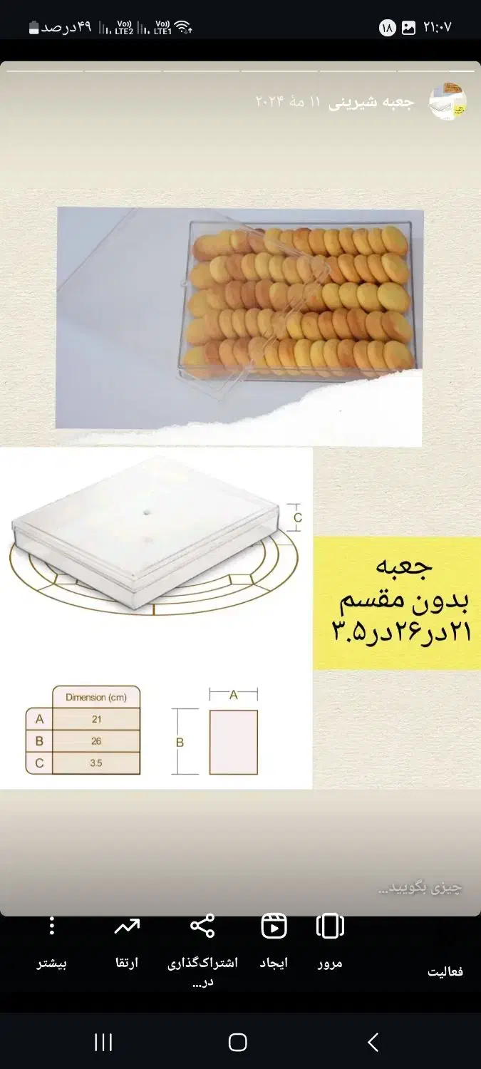 انواع جعبه و یکبارمصرف|کافیشاپ و رستوران|حمیدیا, |دیوار