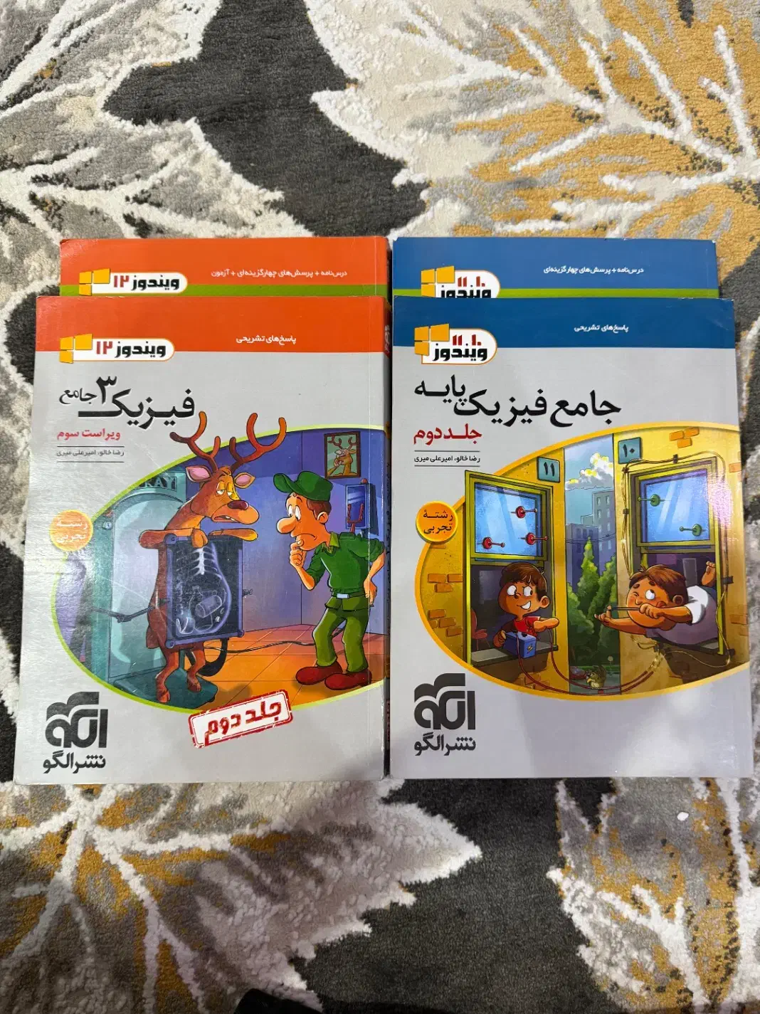 کتاب تست،ریاضی ایکیو،شیمی مبتکران،فیزیک نشر الگو|لوازم التحریر|اهواز, کوی باهنر|دیوار
