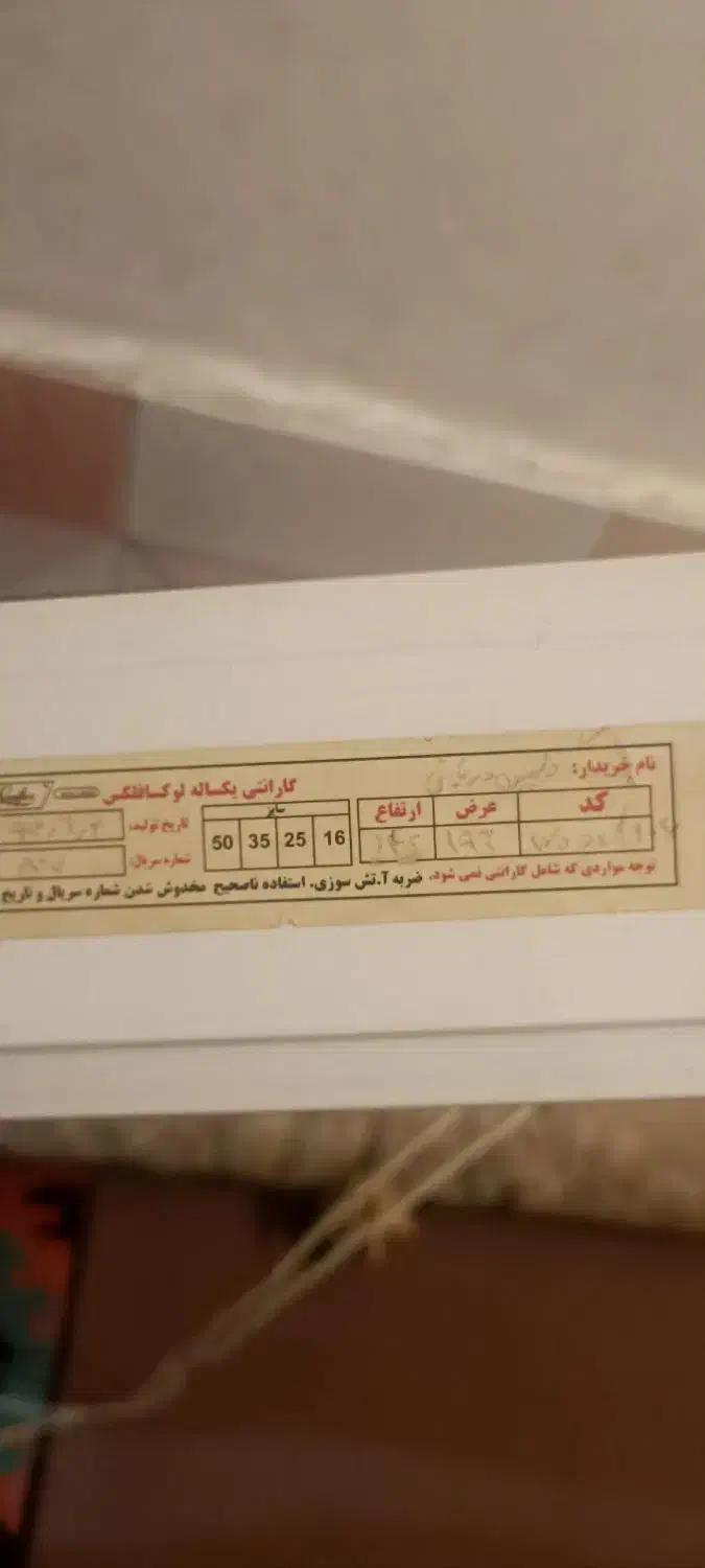 پرده زبرا|پرده، رانر، رومیزی|رشت, سلیمانداراب|دیوار