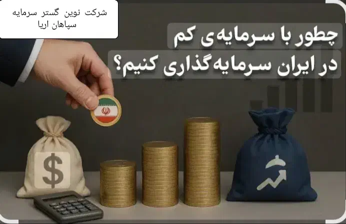 مشاوره سرمایه گذاری با درآمد بالا|فعالیت داوطلبانه|شاهین‌شهر, فردوسی|دیوار