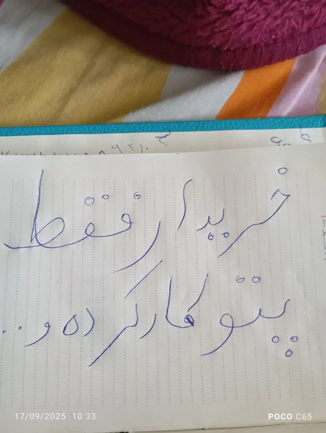 پتو پتو پتو|رختخواب، بالش، پتو|شیراز, بازار|دیوار