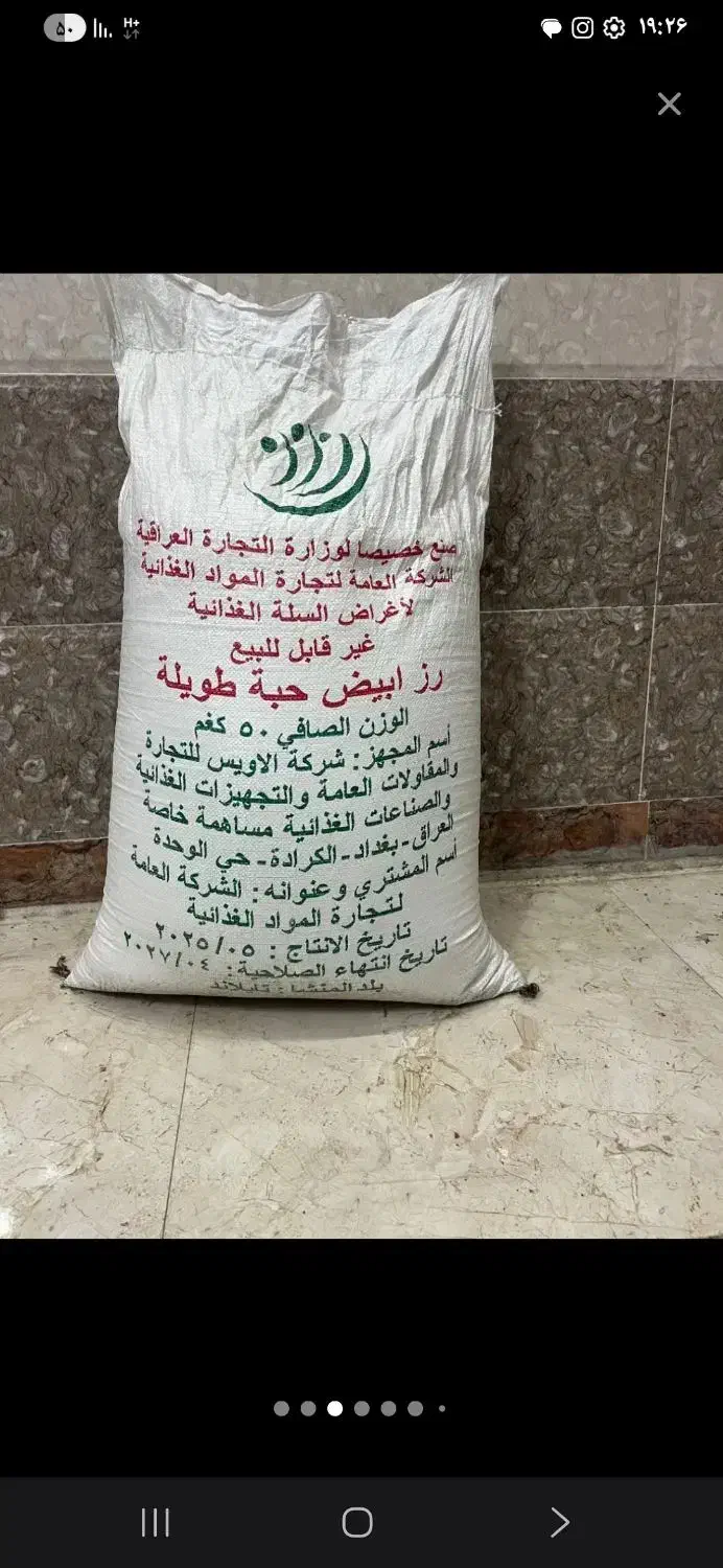 برنج تایلندی|خوردنی و آشامیدنی|سردشت, |دیوار