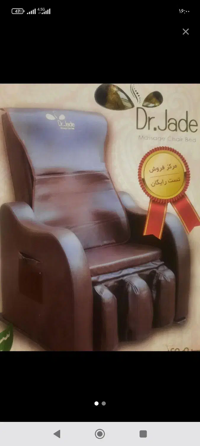 تخت و صندلی ماساژ|آرایشی، بهداشتی، درمانی|رشت, رشتیان|دیوار