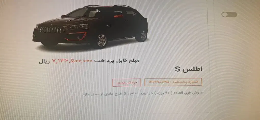 حواله اطلس اس سفید|خودرو سواری و وانت|سنندج, |دیوار