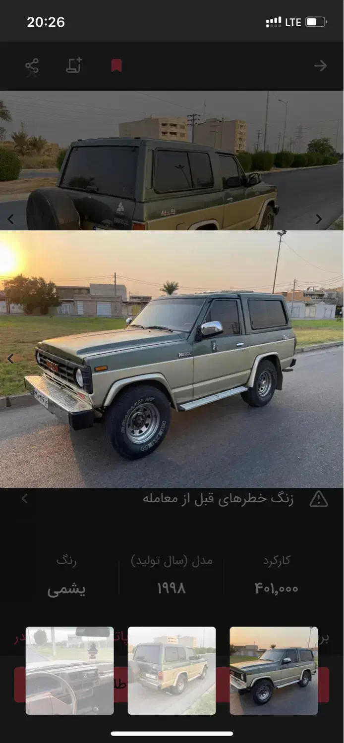 پاترول دو در مدل ۷۷ فابریک و بکر|خودرو سواری و وانت|بهبهان, |دیوار