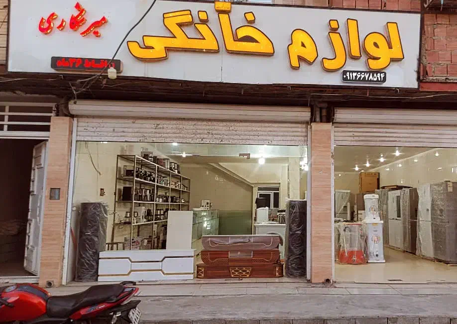 نیازمند نیروی خانم جهت کار در لوازم خانگی عنبراباد|استخدام بازاریابی و فروش|عنبرآباد, |دیوار