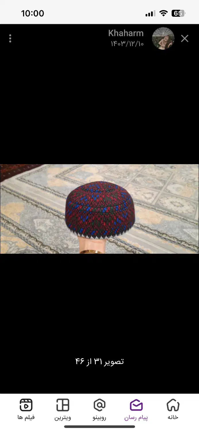 بورگ دست دوز|لباس|گلستان (تهران), |دیوار